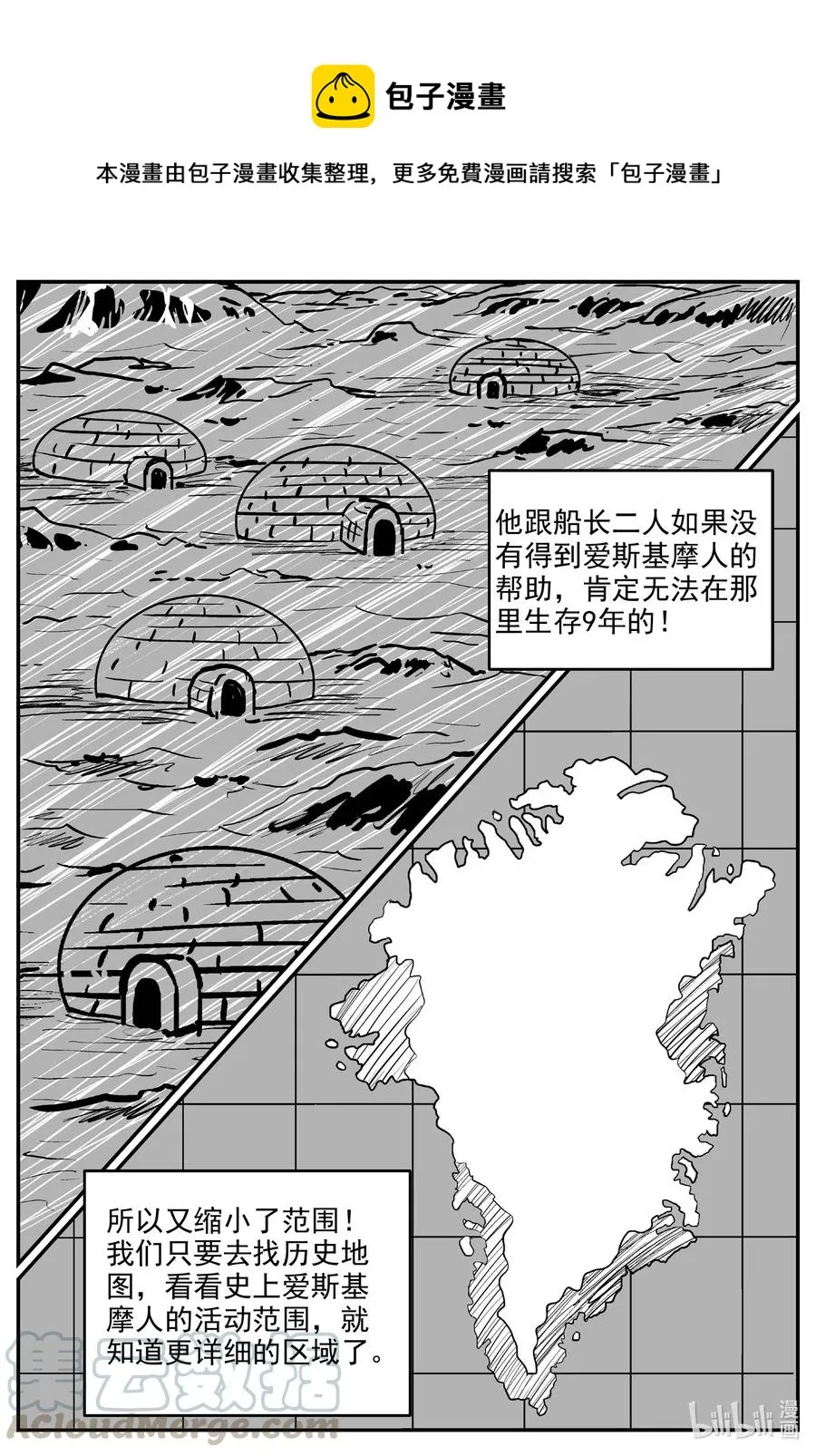 小智怪谈在线观看漫画,586 绿洲血钻5图