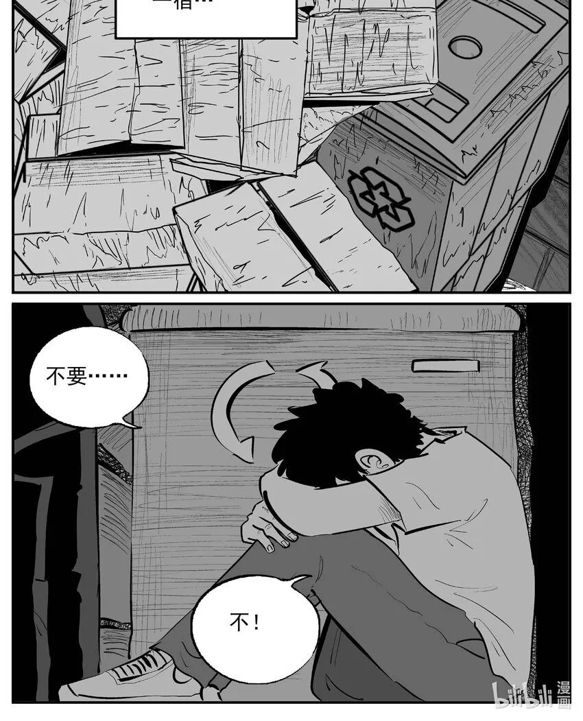 小智怪谈它1漫画,918 地上天国的魔音1图