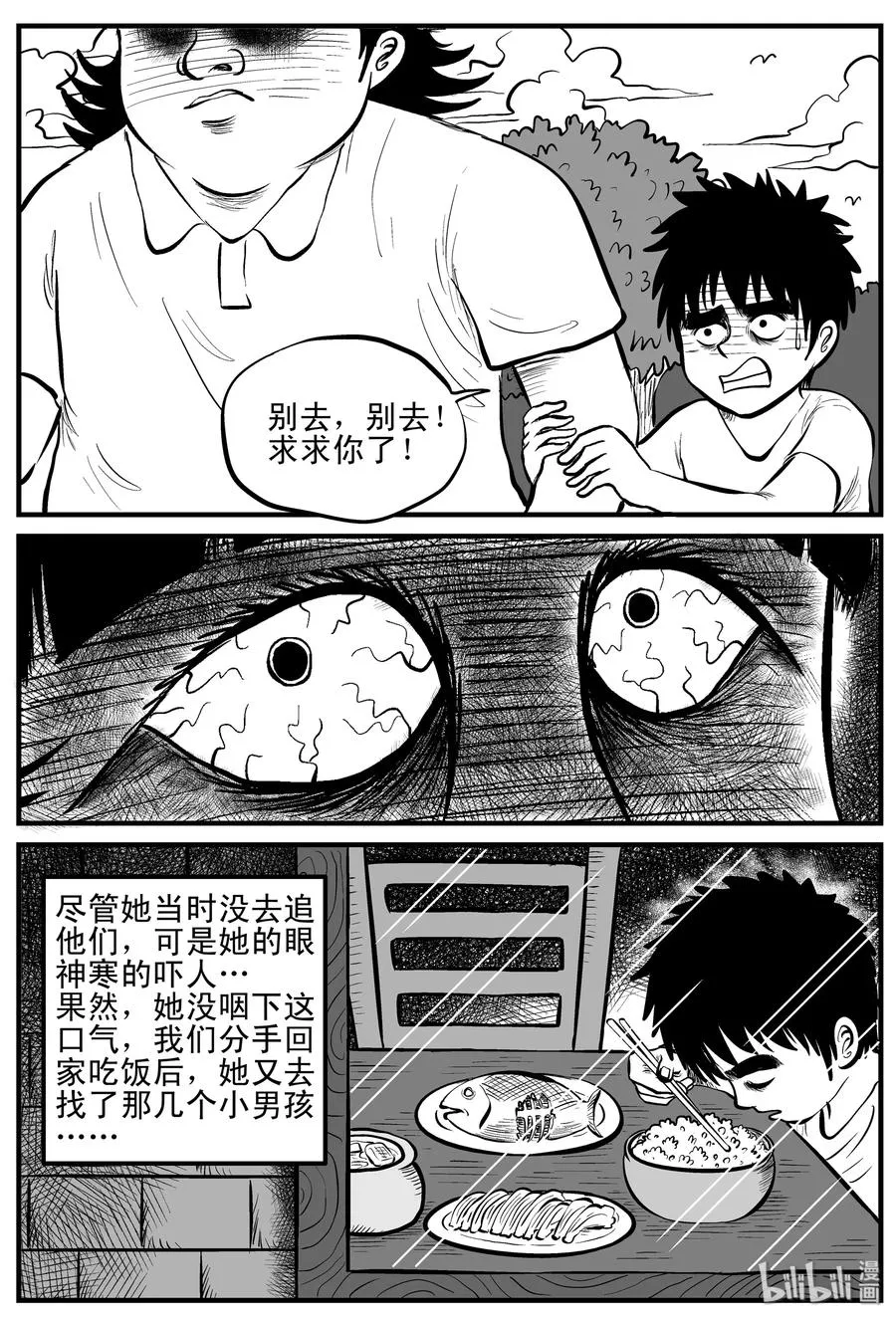 小智怪谈小镇往事漫画,089 小镇往事（2）3图