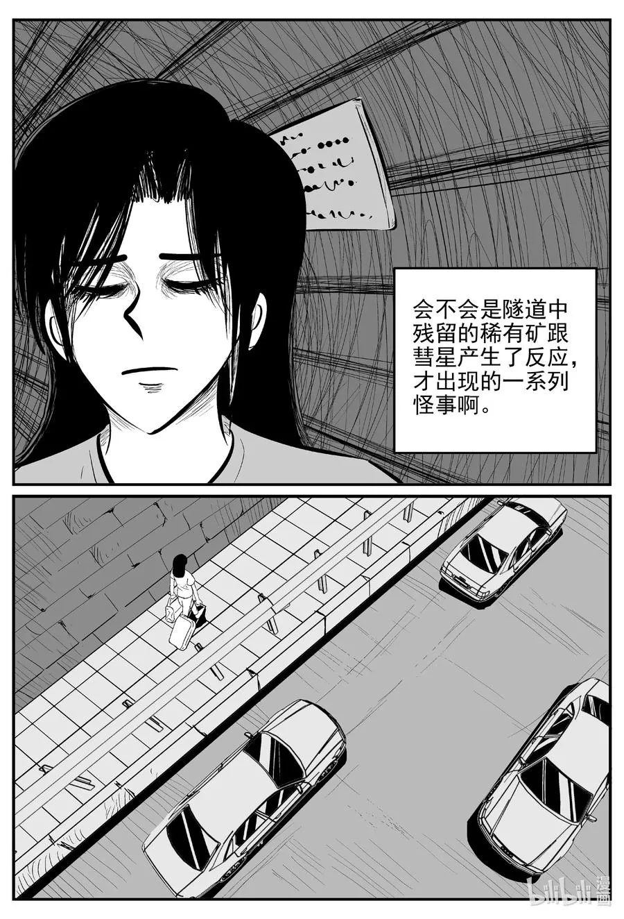 小智怪谈古风漫画漫画,667 想见你2图