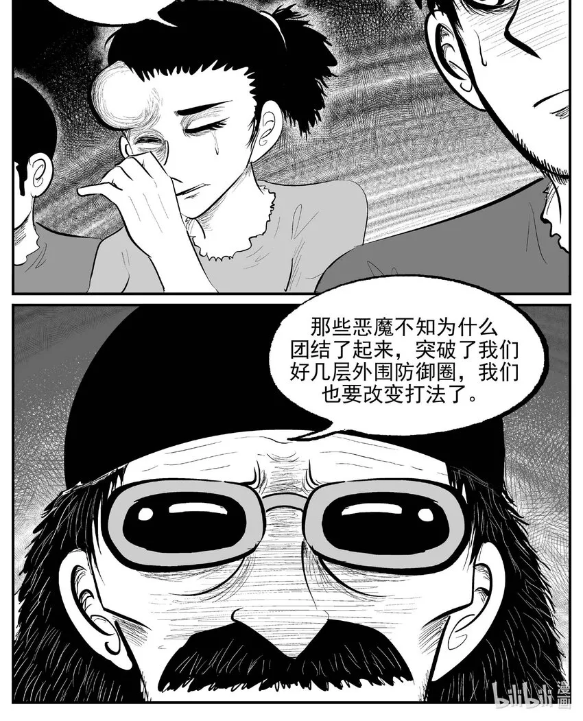小智怪谈在线观看免费下拉漫画,861 人类末日之旅1图