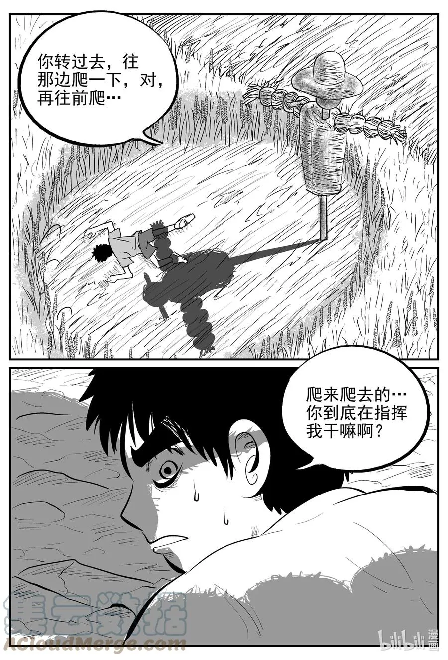 小智怪谈全集免费观看漫画,642 怪圈3图