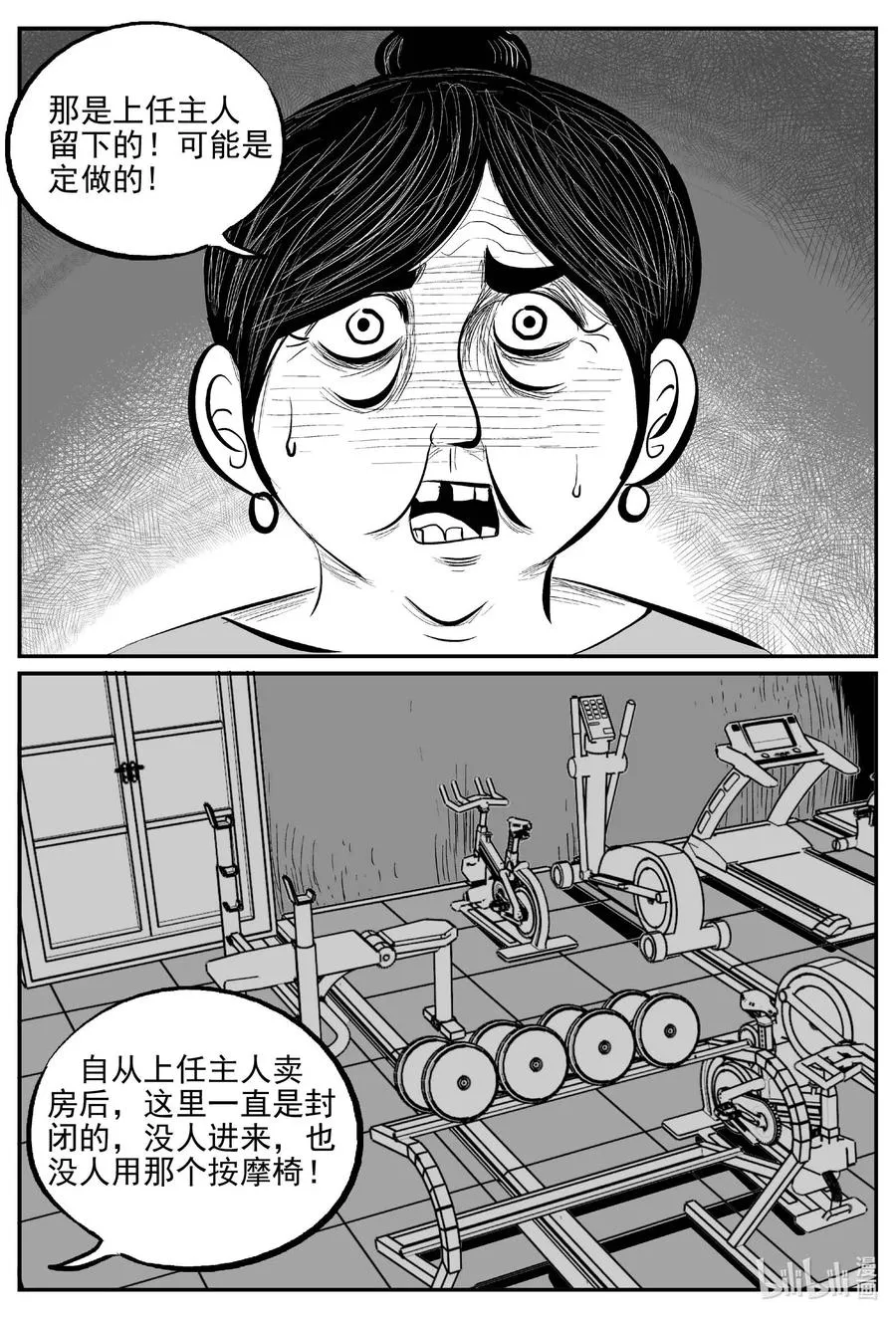 小智怪谈克苏鲁的末日漫画,655 南洋怪谈4图
