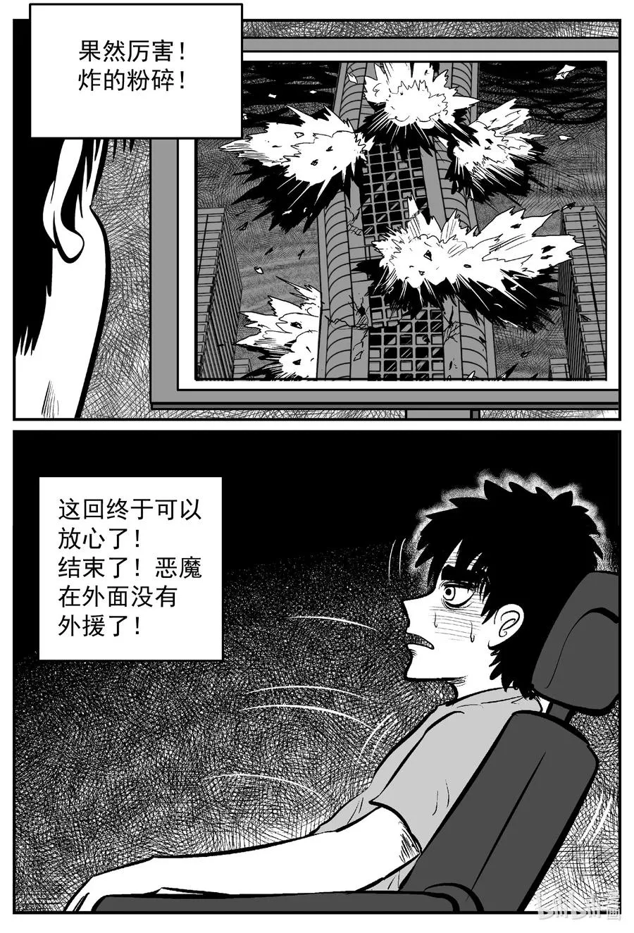 小智怪谈免费漫画全集在线看漫画,639 深海之旅4图