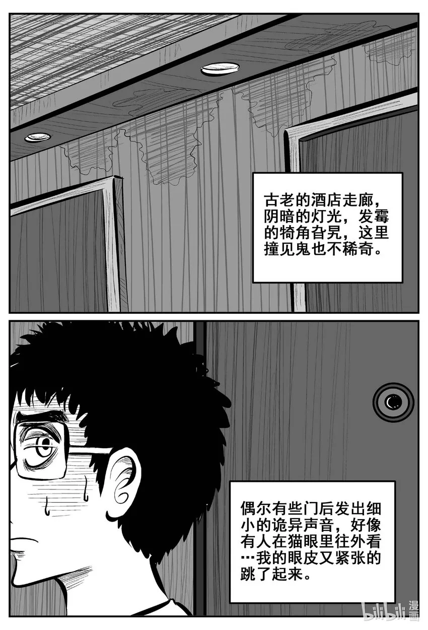 小智怪谈小镇往事漫画,775 曼谷酒店惊魂记2图