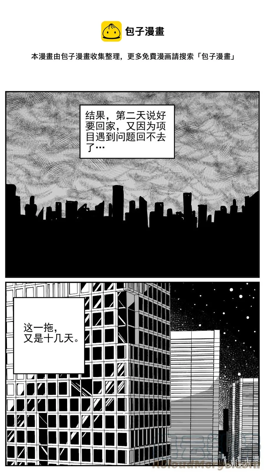 小智怪谈漫画免费下拉式奇漫屋漫画,644 我家1图