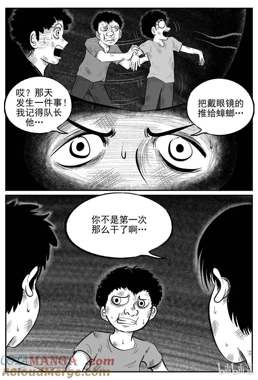 小智怪谈它全集漫画,985 乐园5图