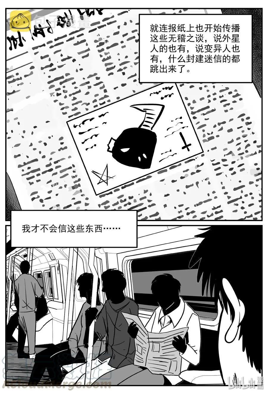 小智怪谈免费漫画下拉式酷漫屋漫画,317 谜岛（1）4图