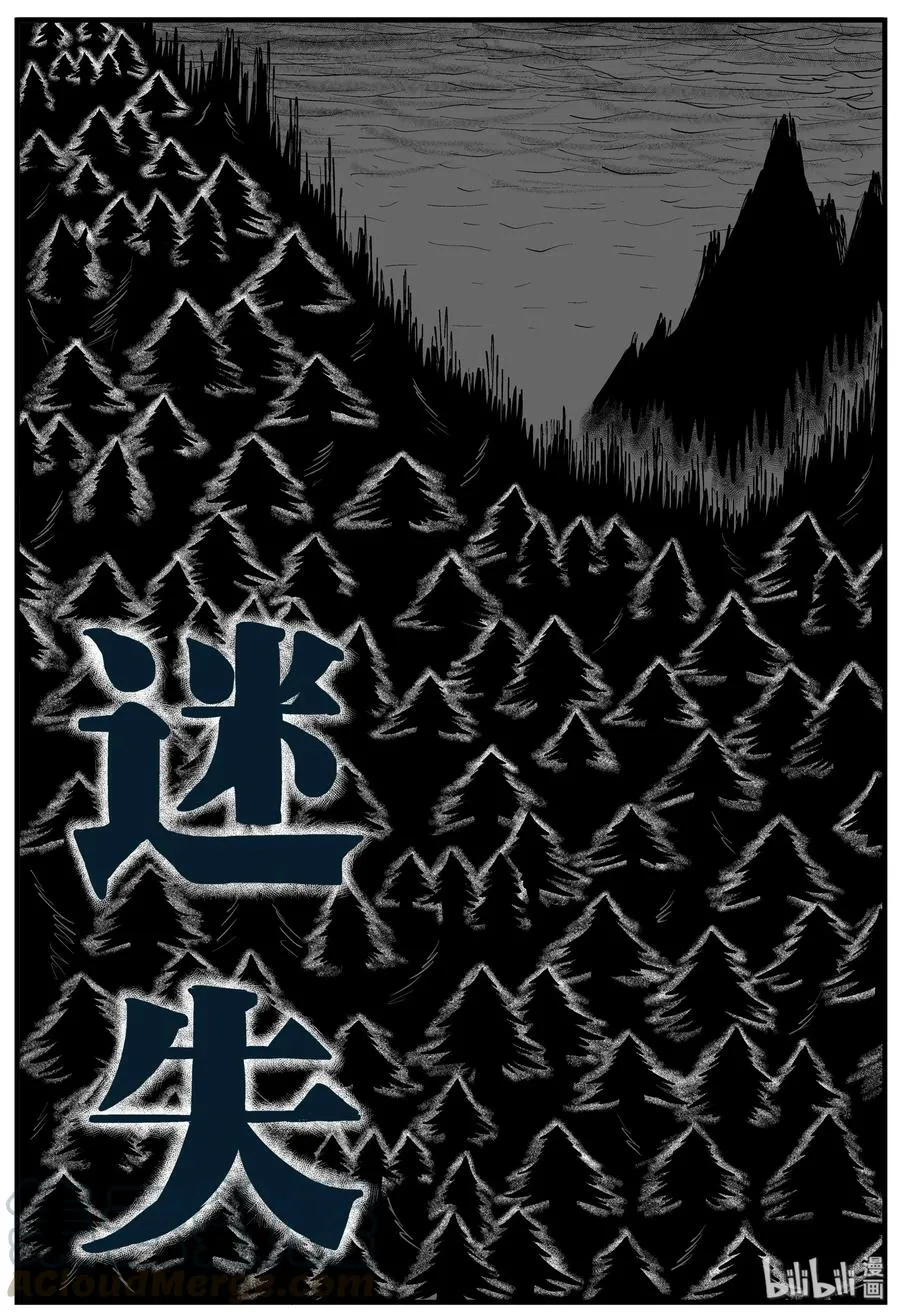 小智怪谈它系列漫画,107 迷失（1）4图