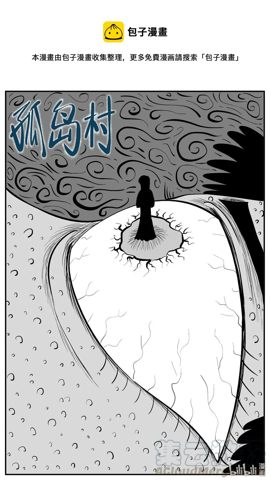 小智怪谈完结了漫画,225 孤岛村（2）1图