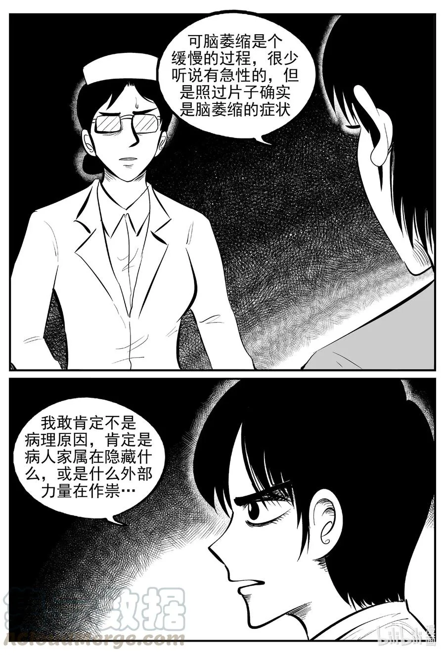 小智怪谈用哪个软件可以免费看漫画,562 邪恶生物档案3图