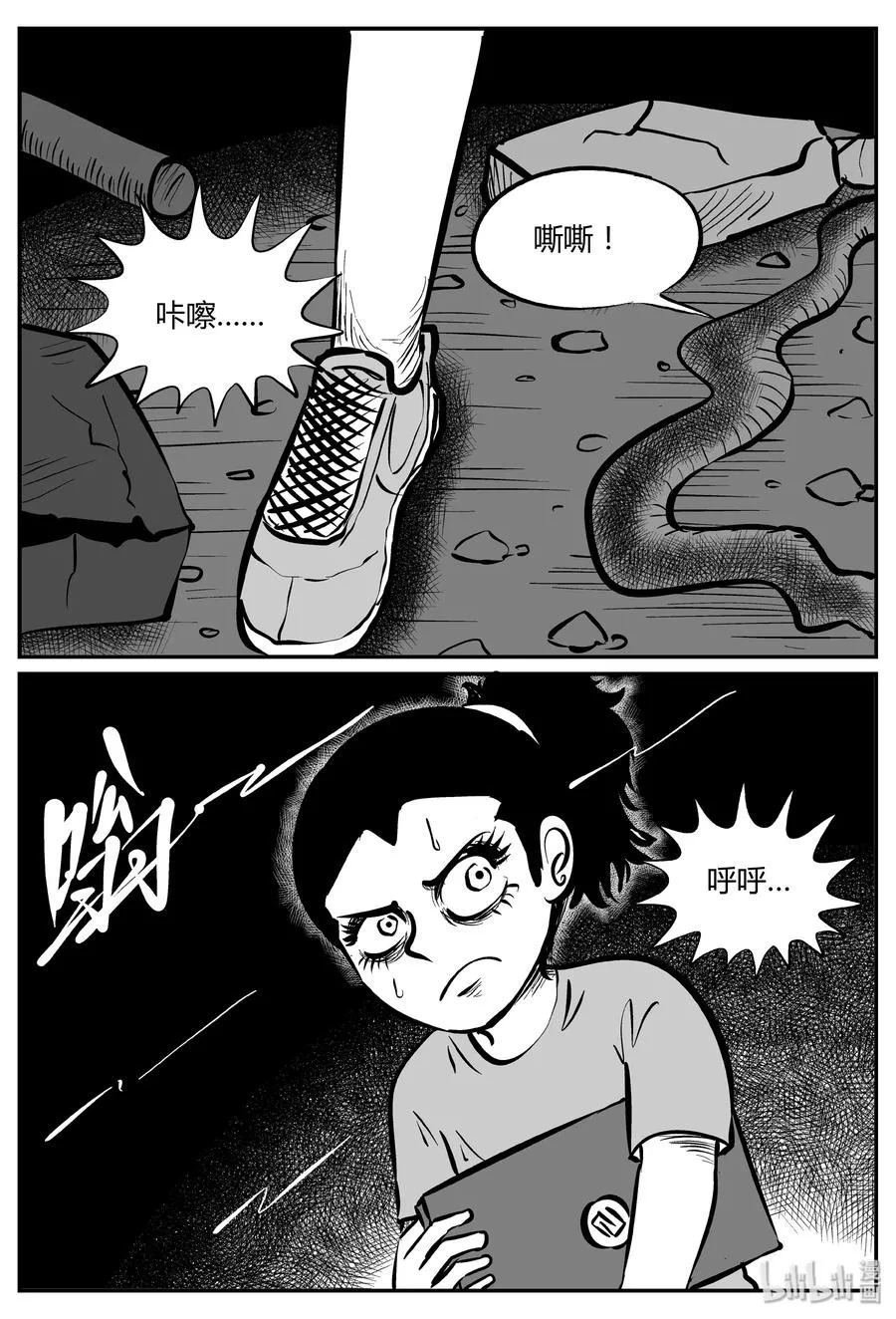 小智怪谈在线漫画,064 它：舟（5）3图