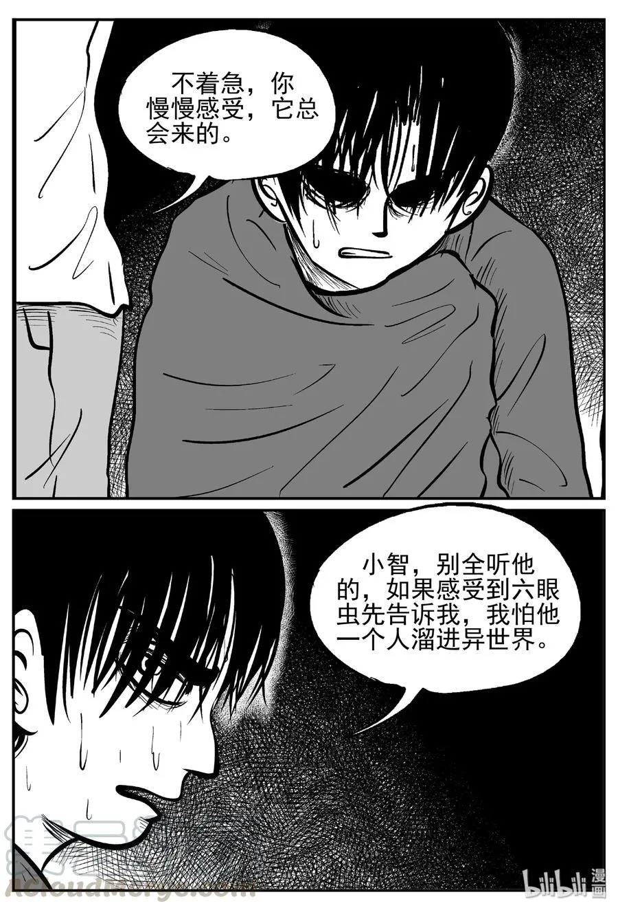 小智怪谈小说有声书漫画,437 水管里的女哭声4图