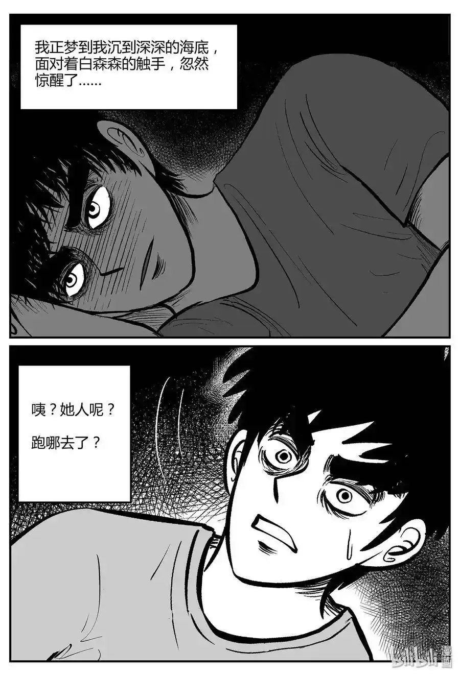 小智怪谈漫画51漫画未删减漫画,049 它5（6）2图