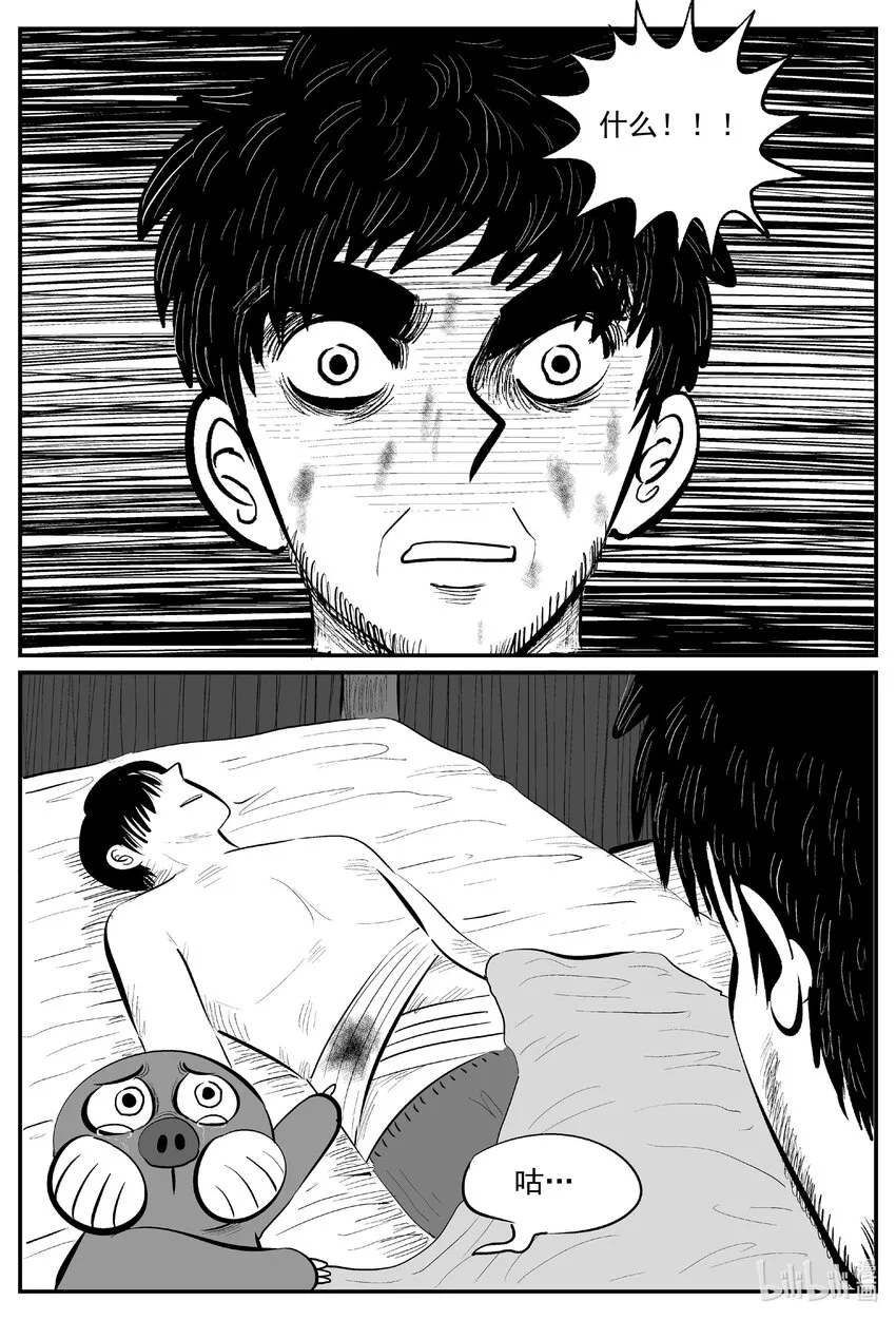 小智怪谈全集免费观看漫画,727 它84图