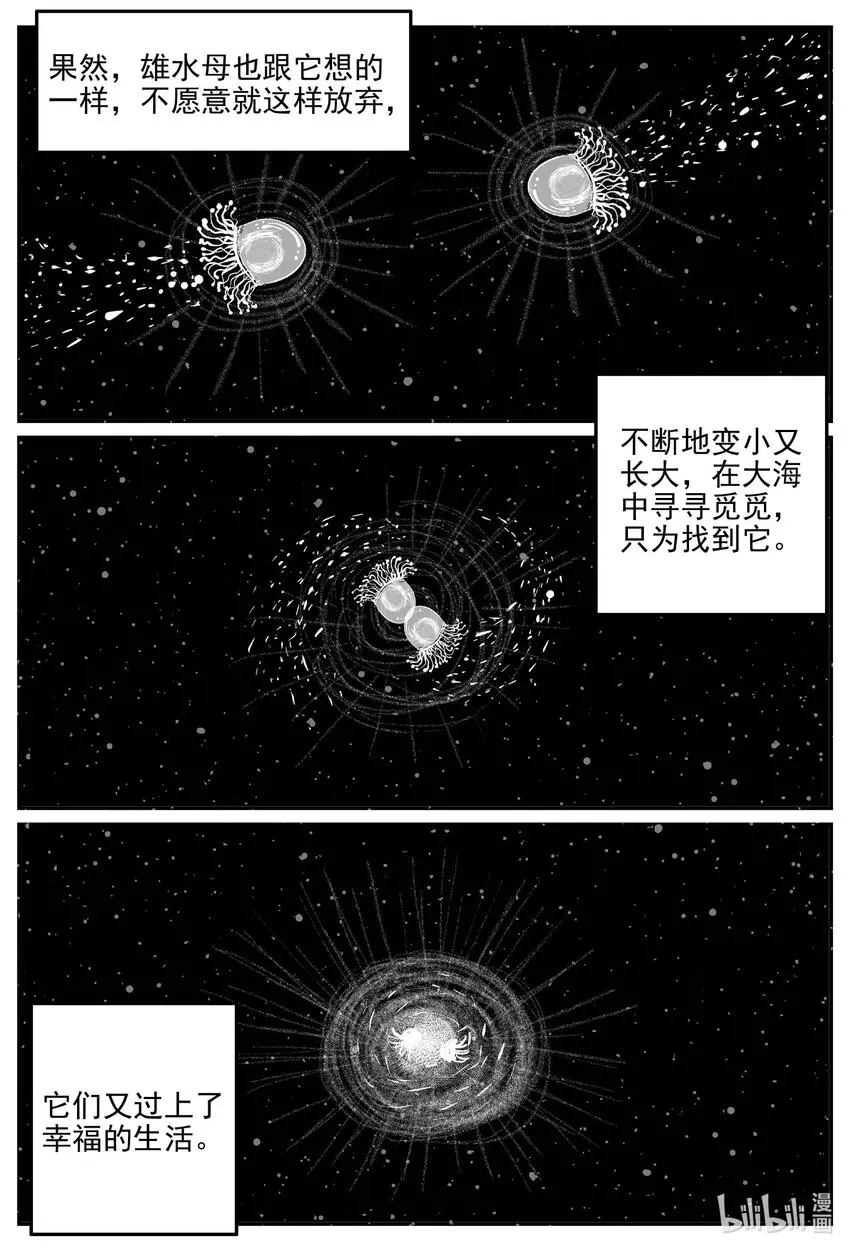 小智怪谈哔哩哔哩漫画,827 回归5图