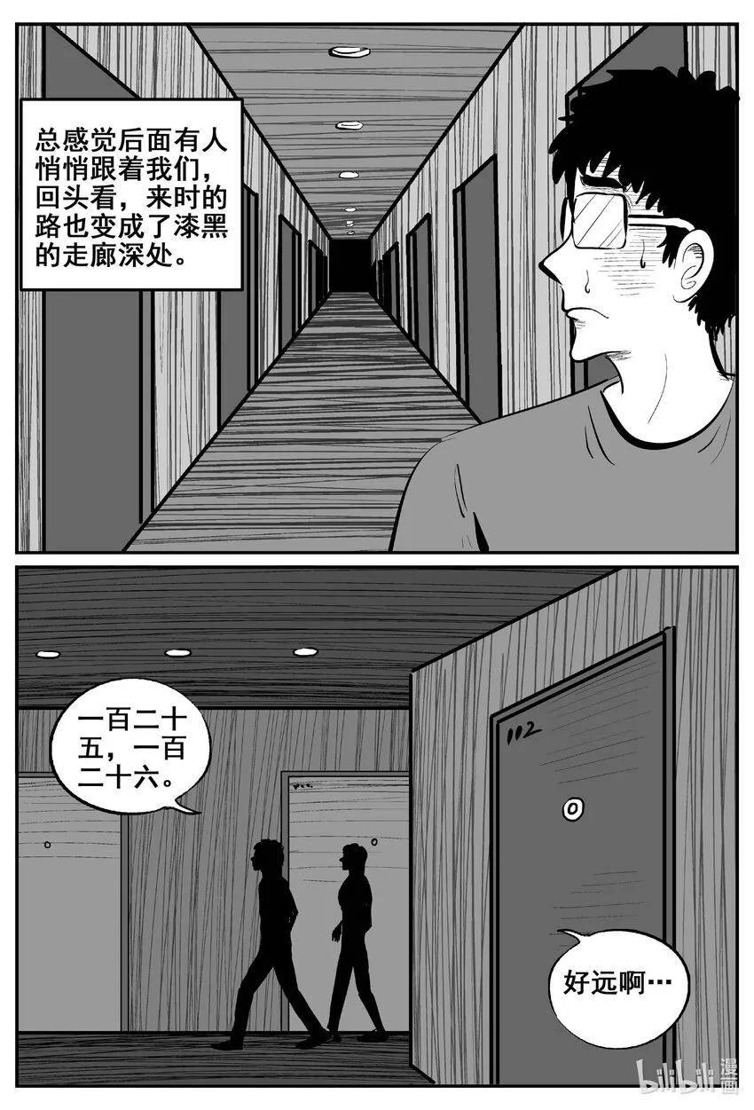 小智怪谈小镇往事漫画,775 曼谷酒店惊魂记3图