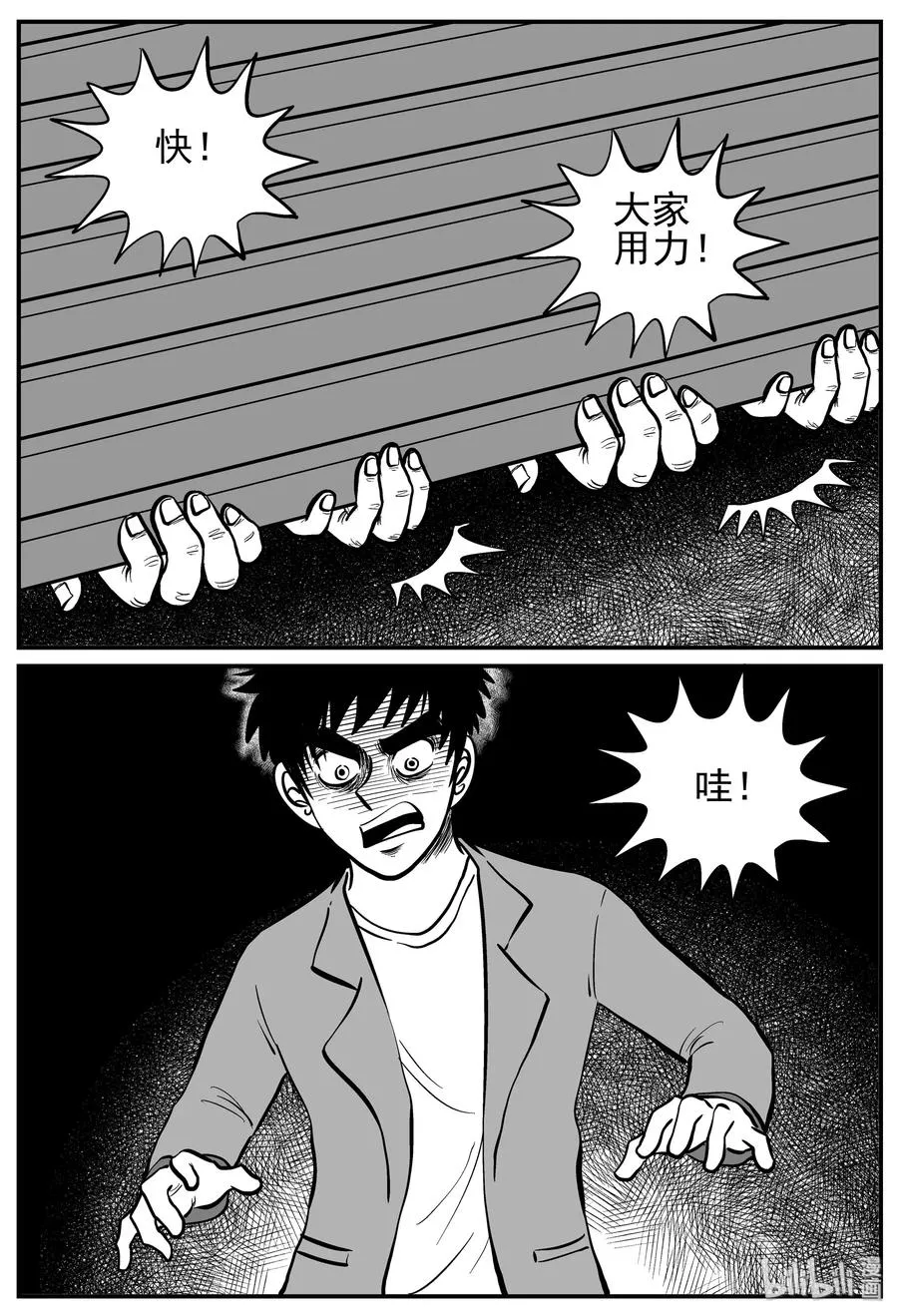 小智怪谈完整版漫画,128 恐怖漫画家（4）5图