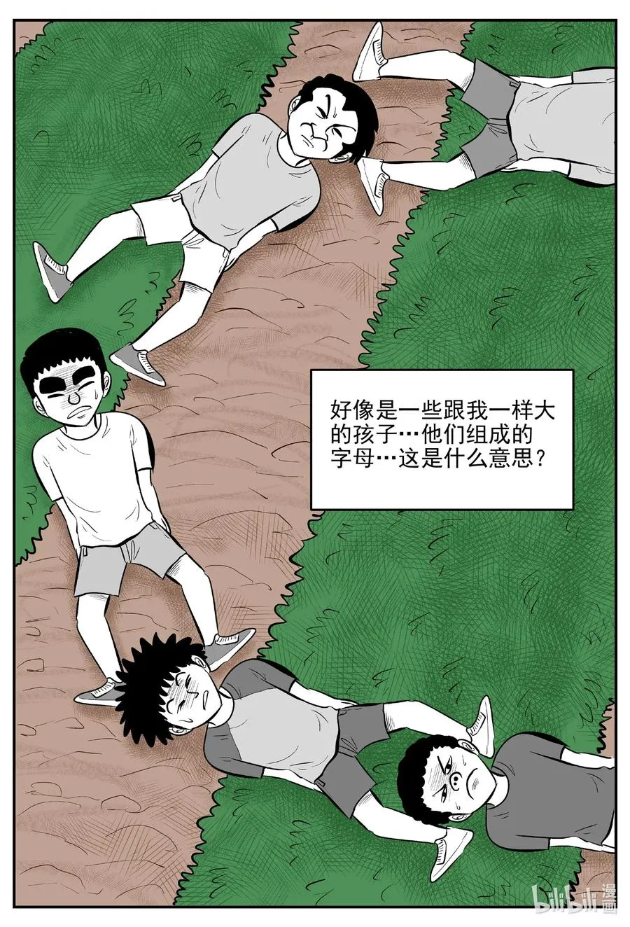 小智怪谈完整版漫画,517 红房子5图