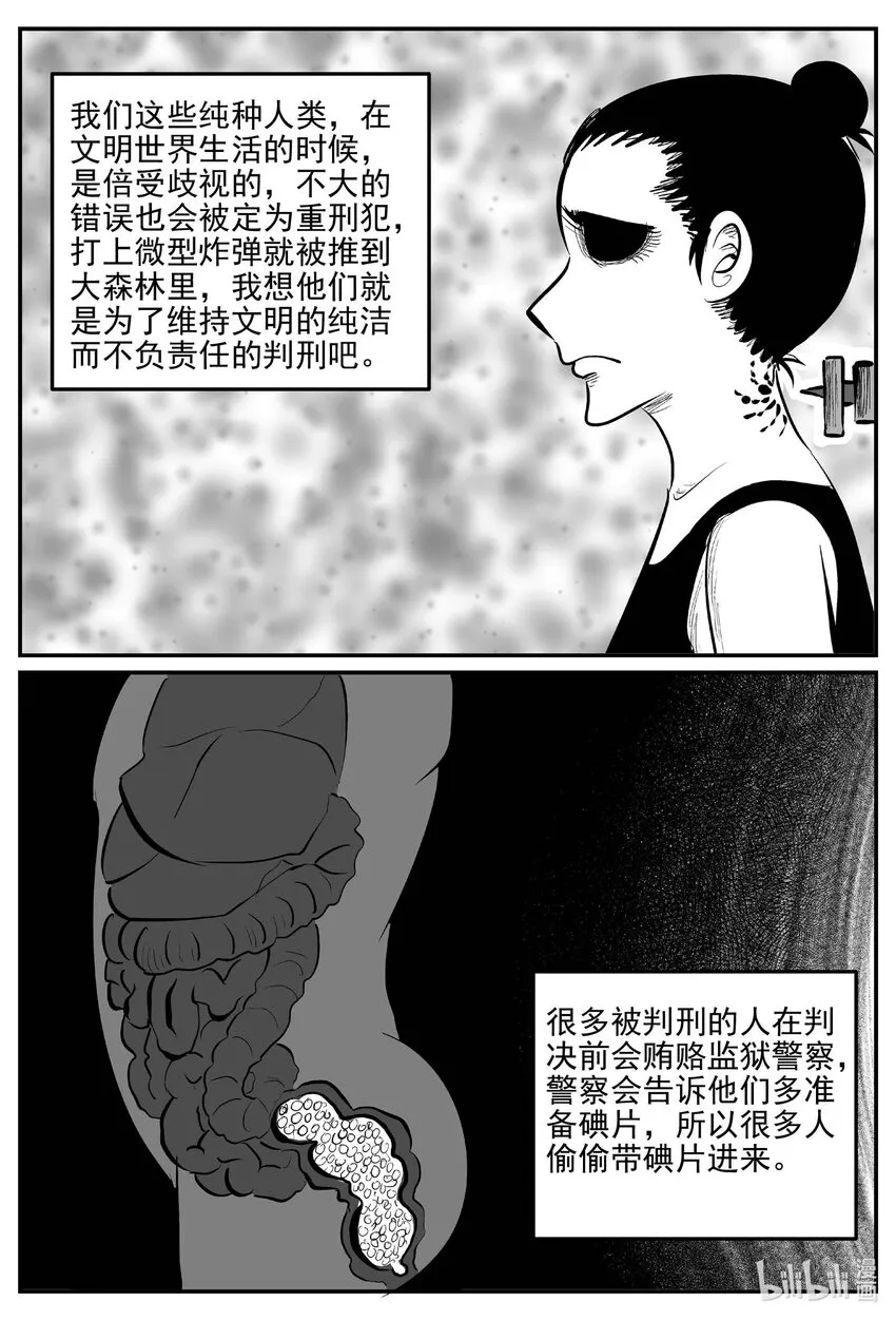 小智怪谈古风漫画漫画,877 人类末日之旅3图