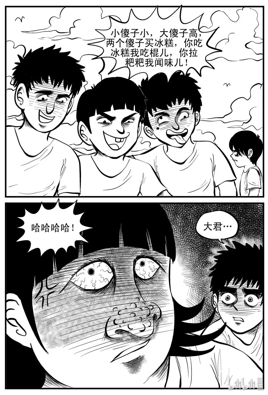 小智怪谈小镇往事漫画,089 小镇往事（2）2图