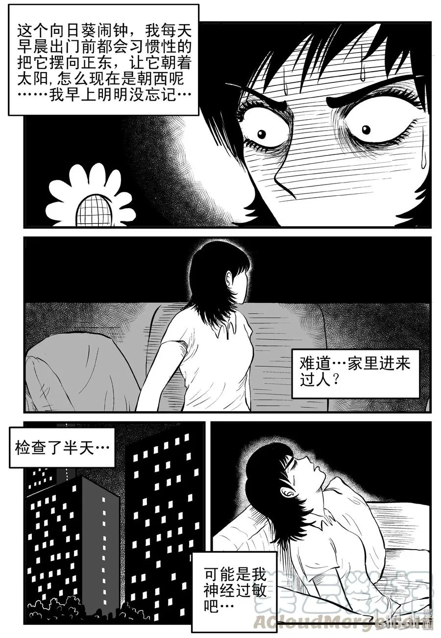 小智怪谈消失的走廊结局什么意思漫画,118 鹦鹉+囍4图