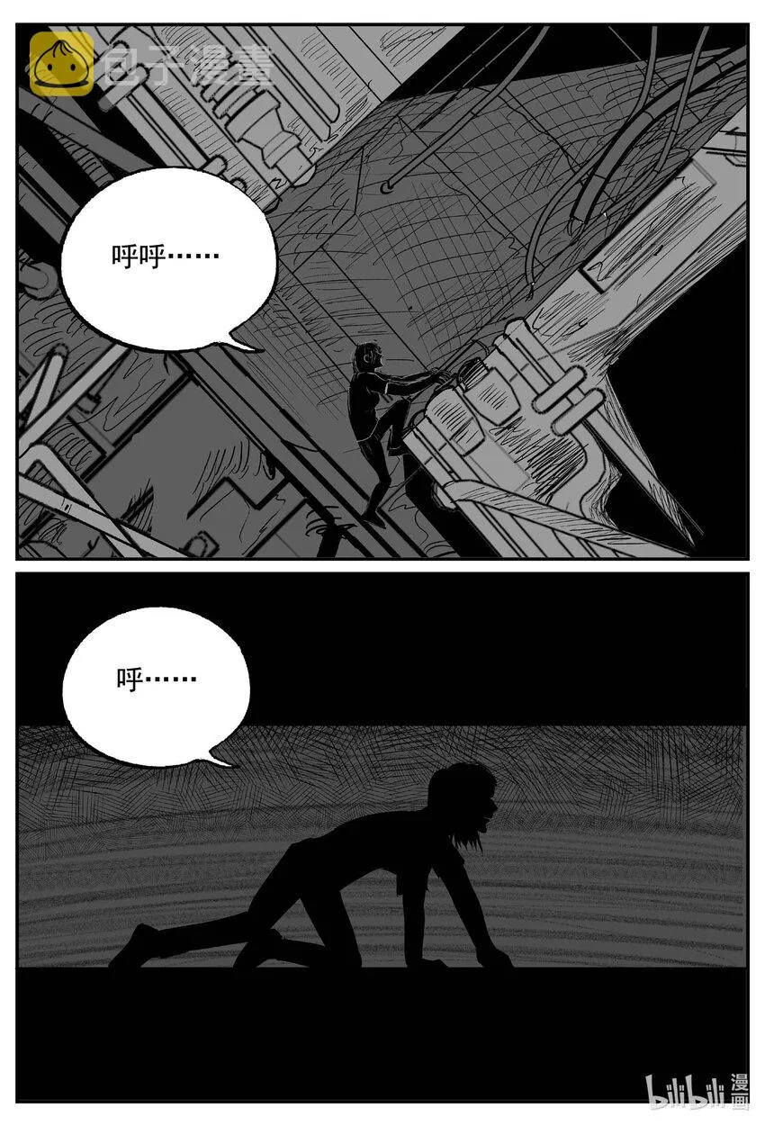 小智怪谈免费漫画下拉式酷漫屋漫画,768 《Heartbreaker》1图