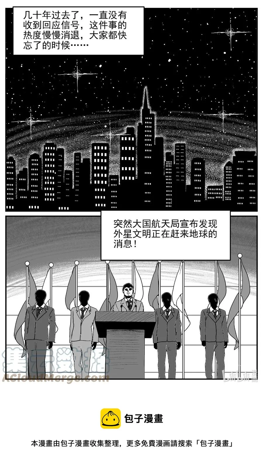 小智怪谈的怪物漫画,689 不要回答5图