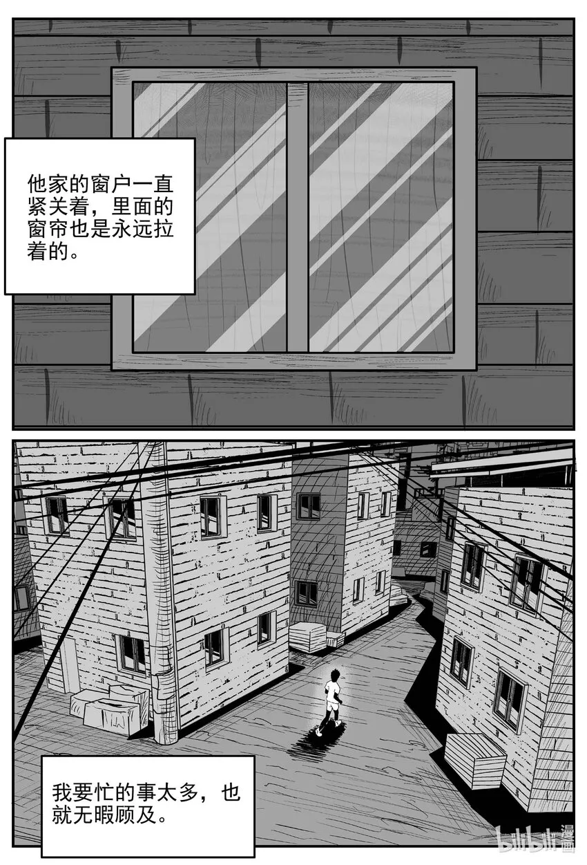 小智怪谈免费漫画在线观看漫画,780 城中窟4图