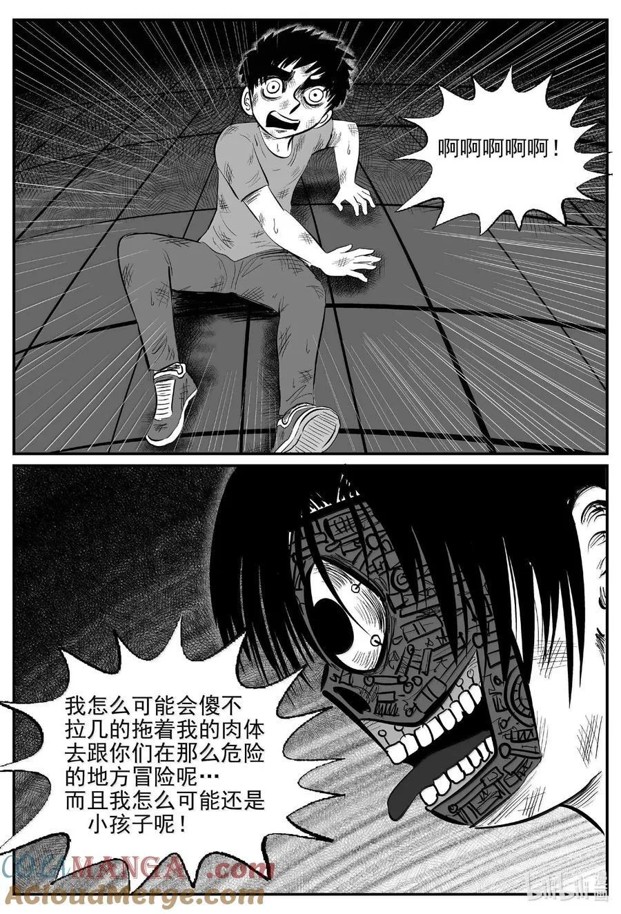 小智怪谈它系列7漫画,1000 乐园（完）5图