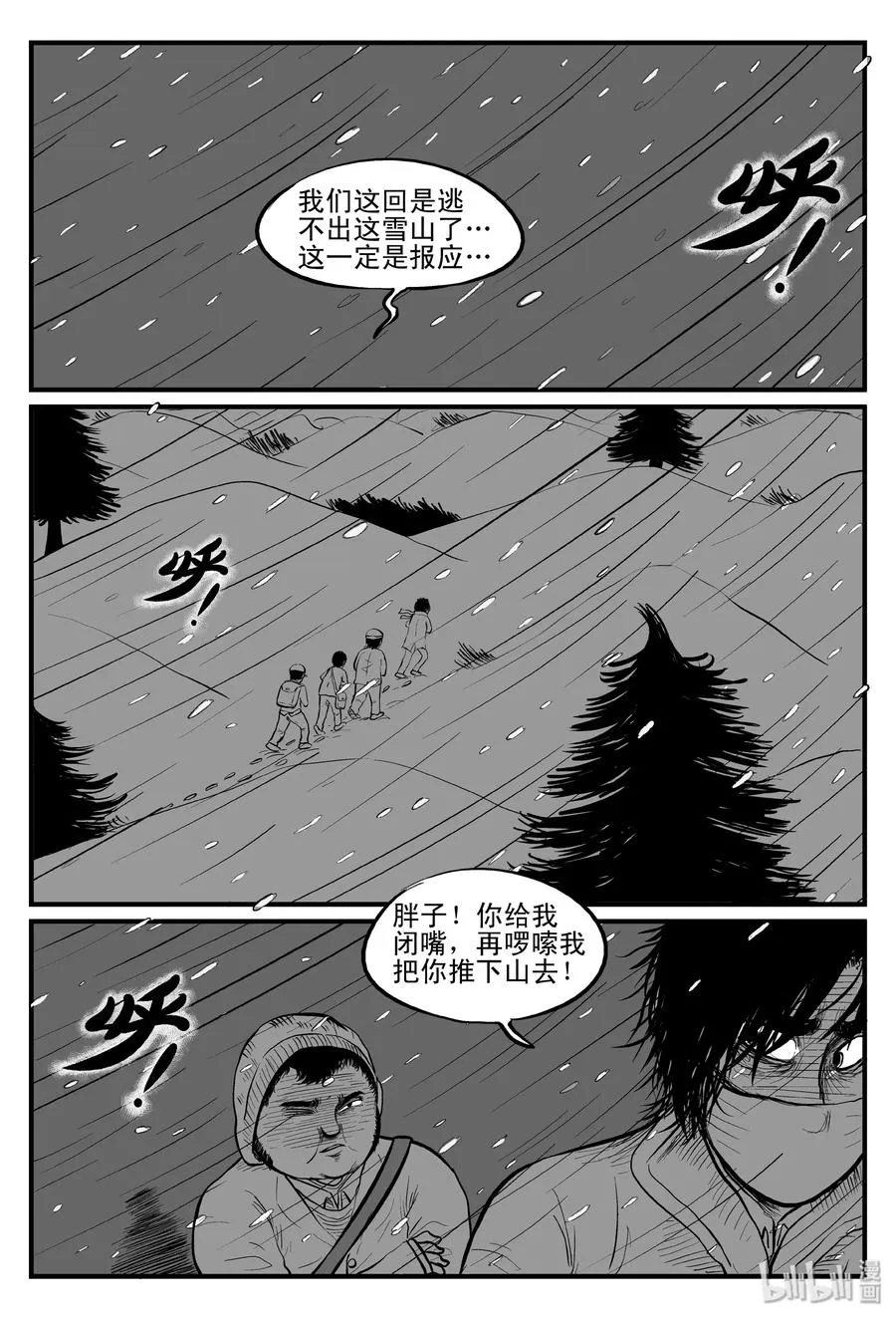 小智怪谈古风漫画漫画,102 血山（1）2图