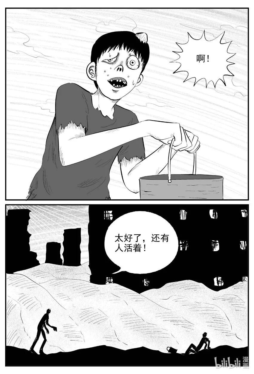 小智怪谈古风漫画漫画,852 人类末日之旅2图