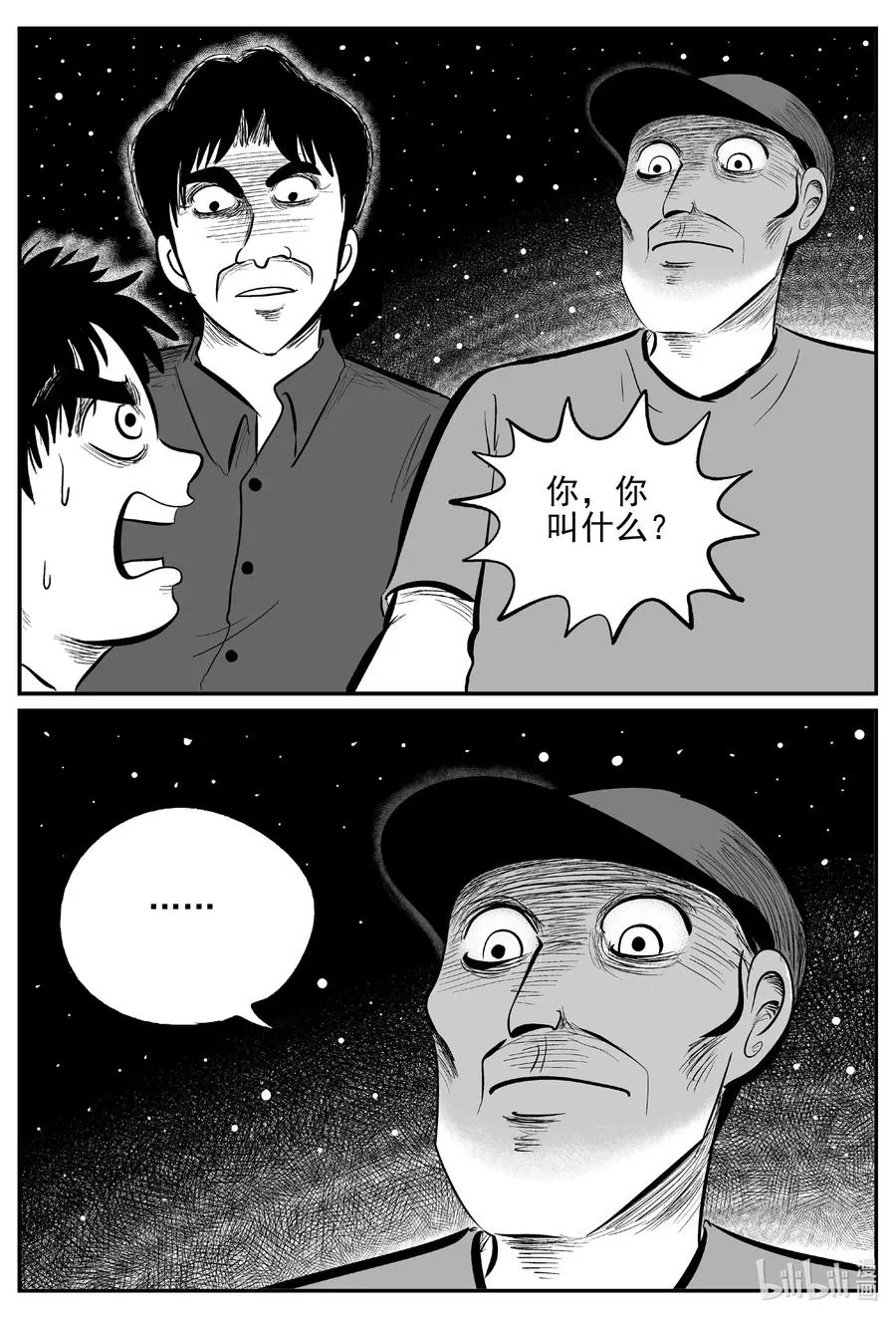 小智怪谈免费下拉式漫画,555 嗜人之夜2图