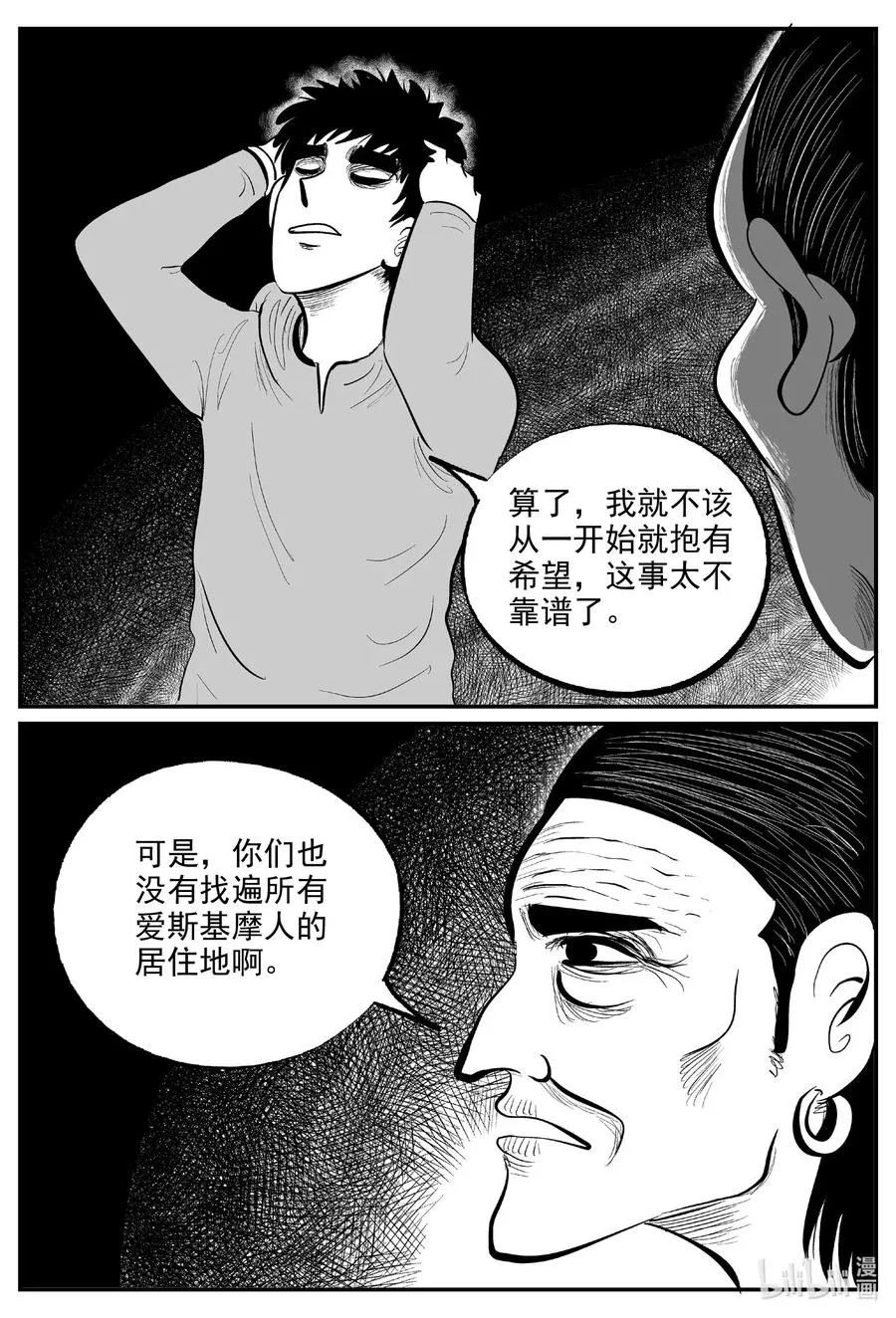 小智怪谈免费漫画,587 绿洲血钻2图