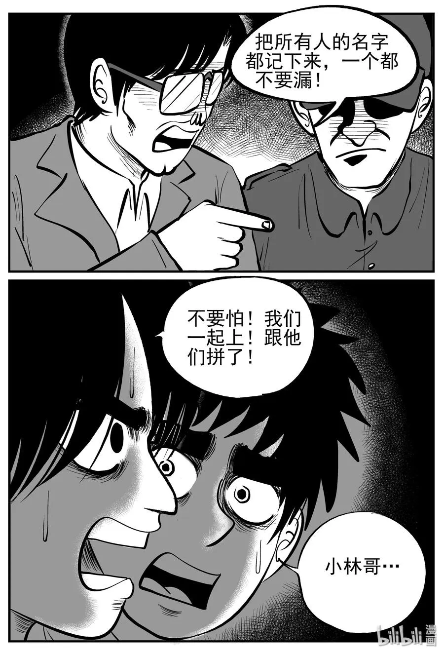 小智怪谈漫画免费阅读下拉式土豪漫画漫画,143 无声谷（10）3图