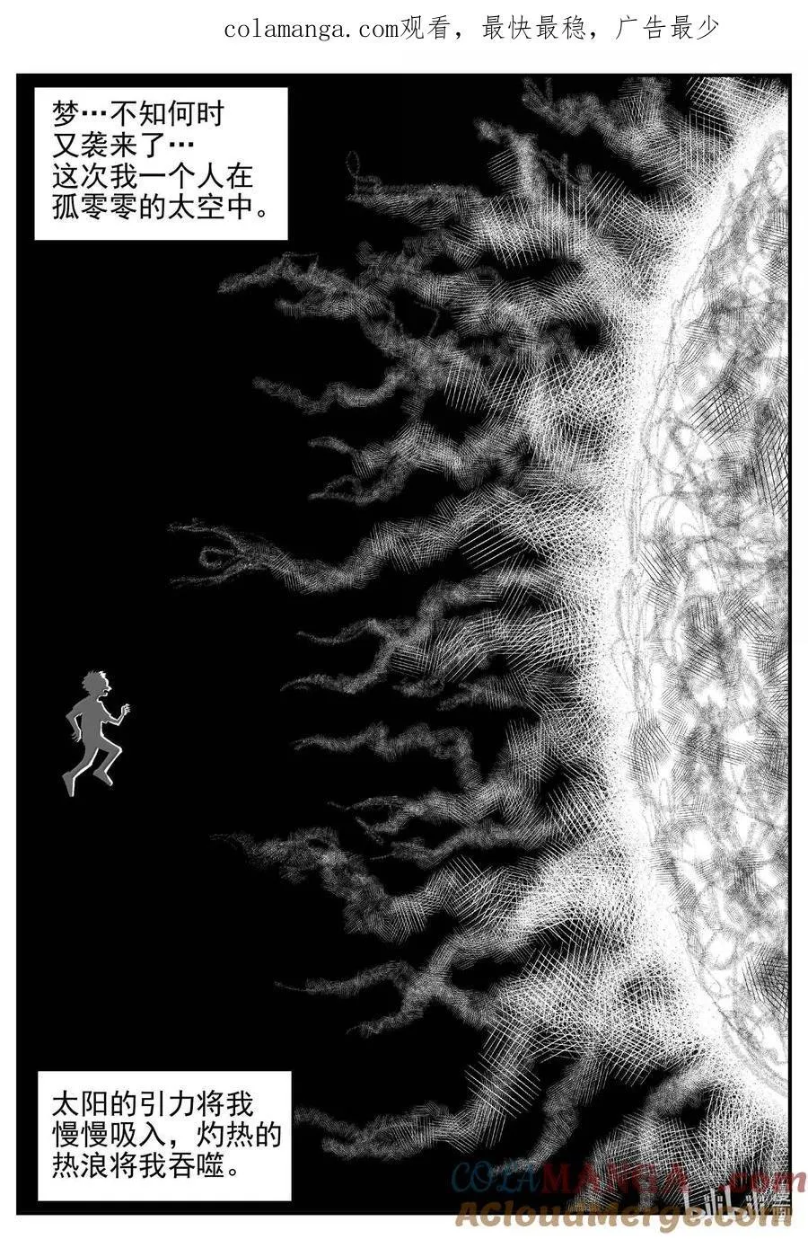 小智怪谈完结了漫画,993 乐园1图