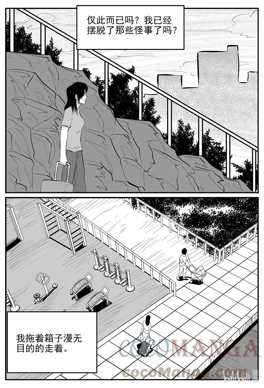 小智怪谈古风漫画漫画,667 想见你5图