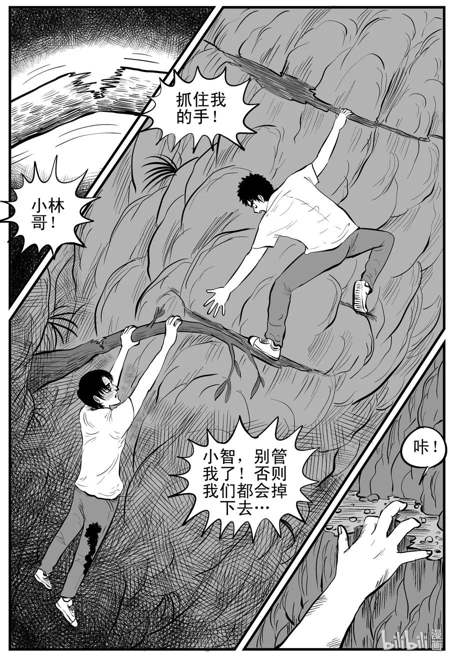 小智怪谈它系列漫画,107 迷失（1）5图