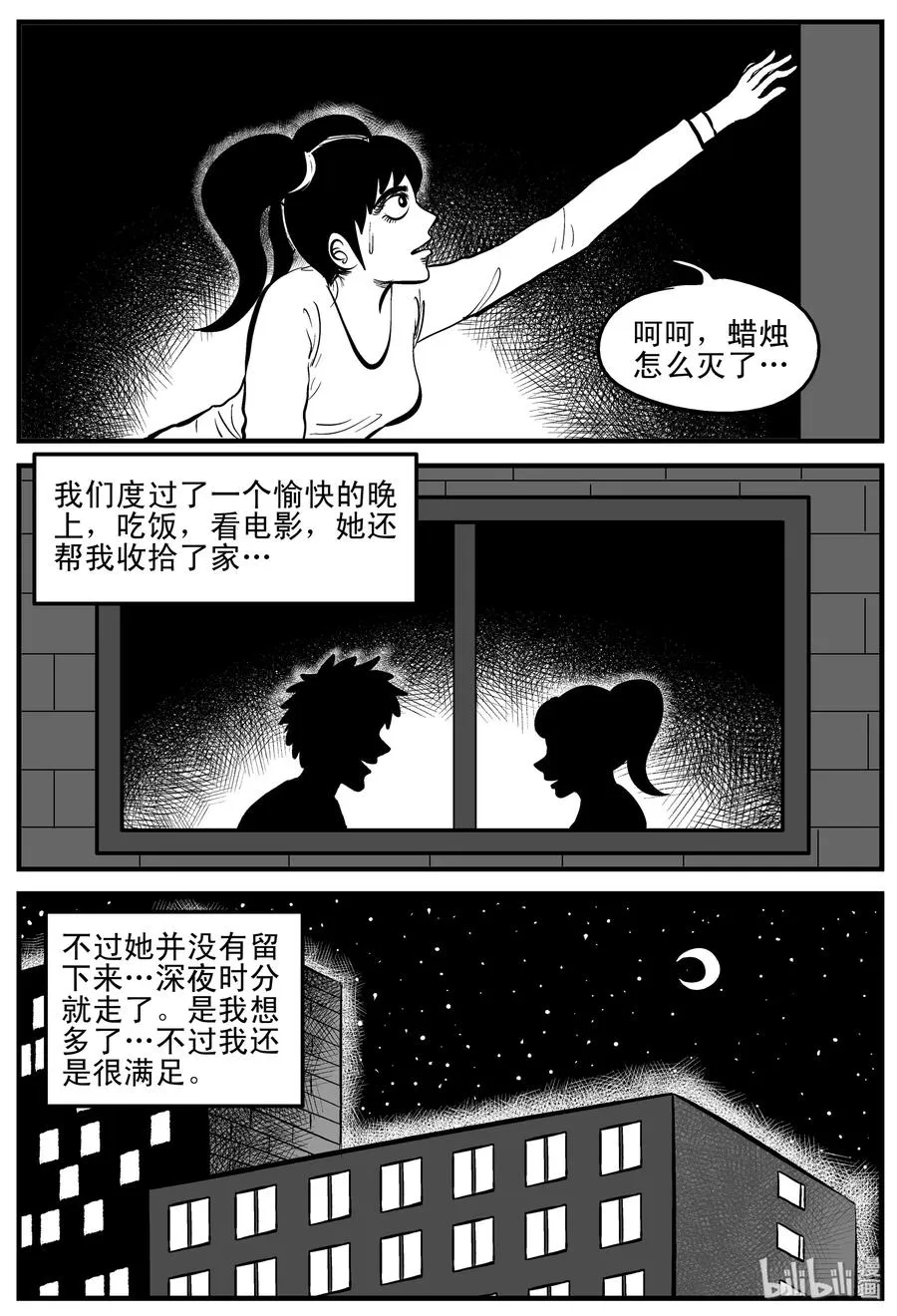 小智怪谈用哪个软件可以免费看漫画,185 三人行（2）2图