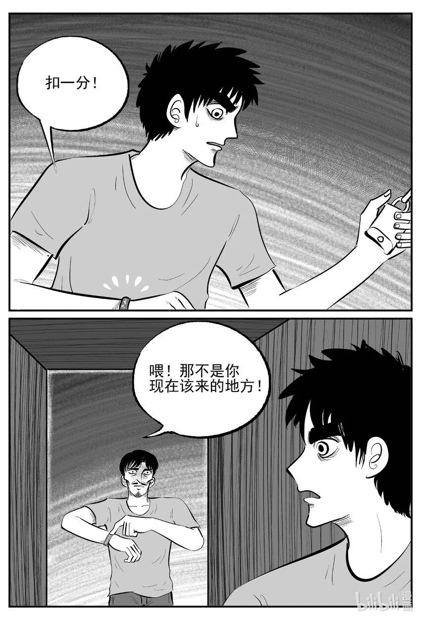 小智侃财经漫画,895 地上天国的魔音5图