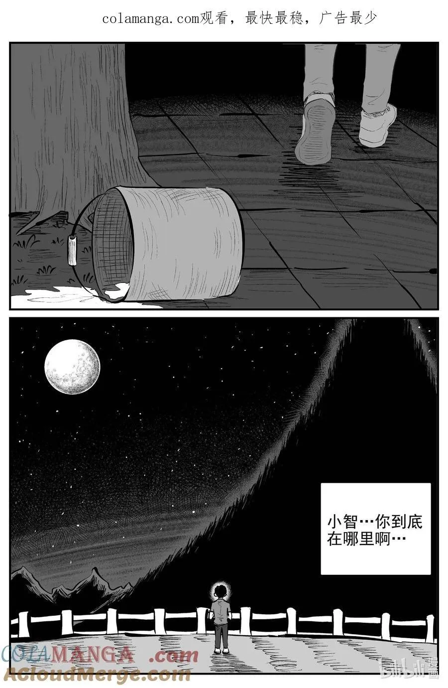 小智怪谈漫画全集免费阅读漫画,971 轮转寺之谜1图