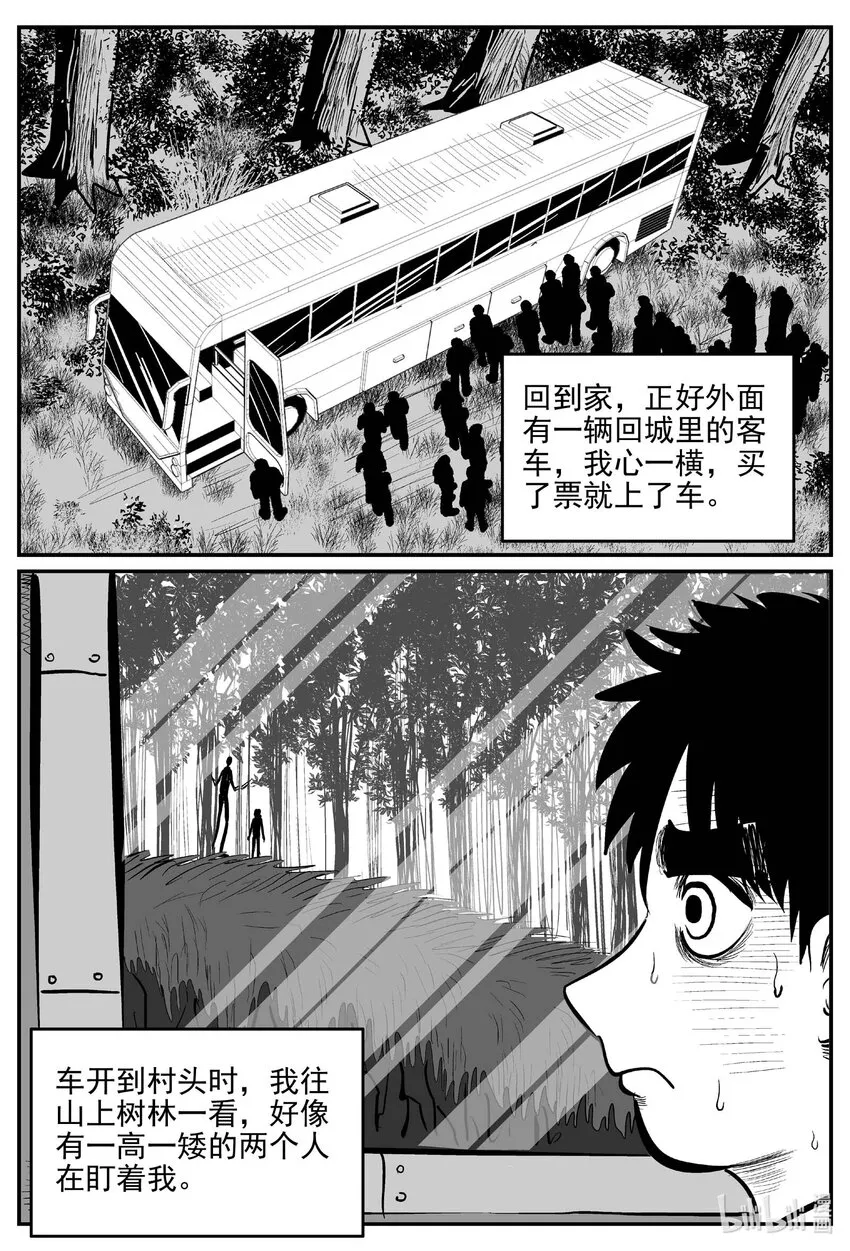 小智怪谈漫画解说漫画,779 城中窟3图