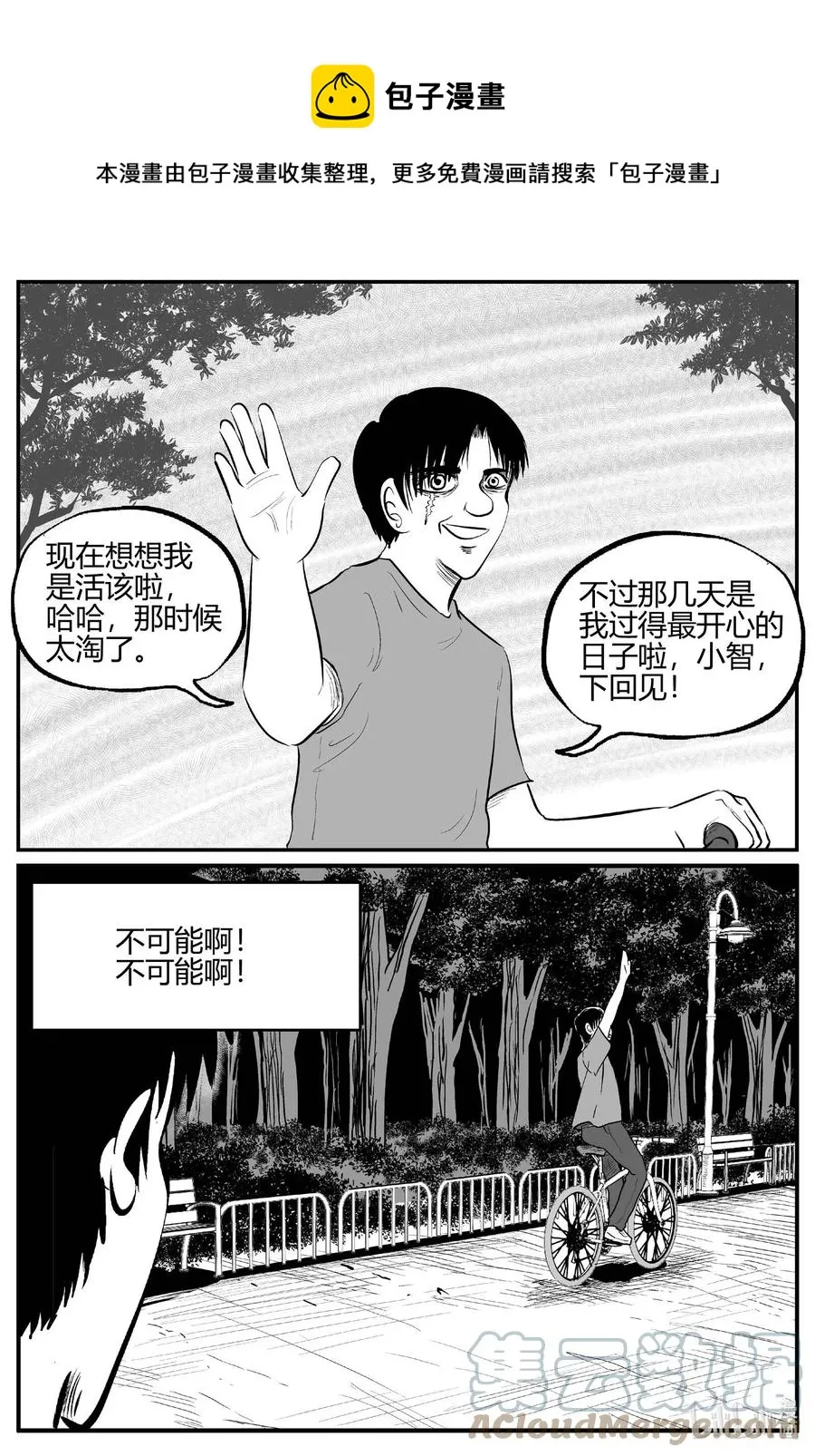 小智怪谈在线观看免费下拉漫画,685 雪中小屋1图