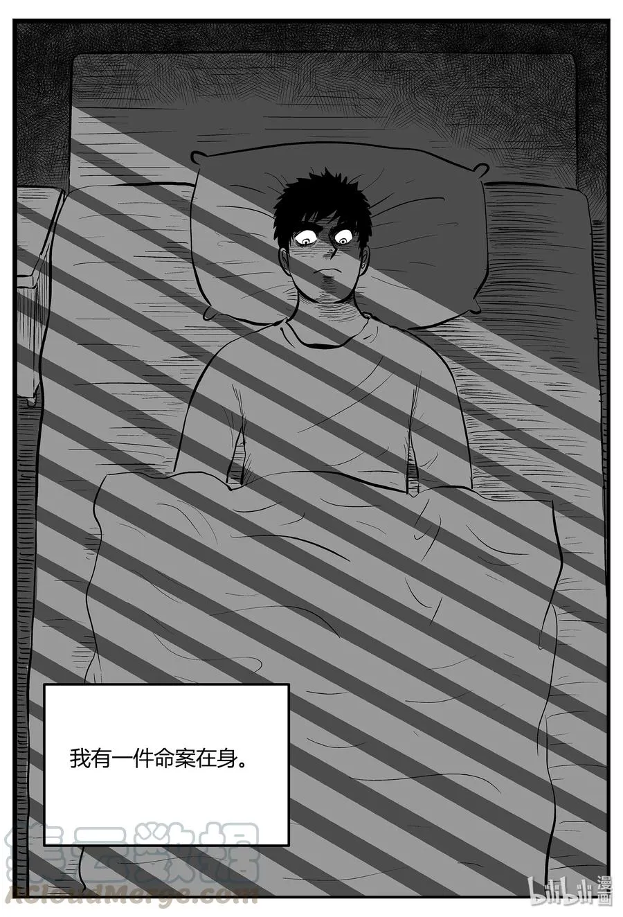 小智怪谈系列漫画,293 地知（1）4图