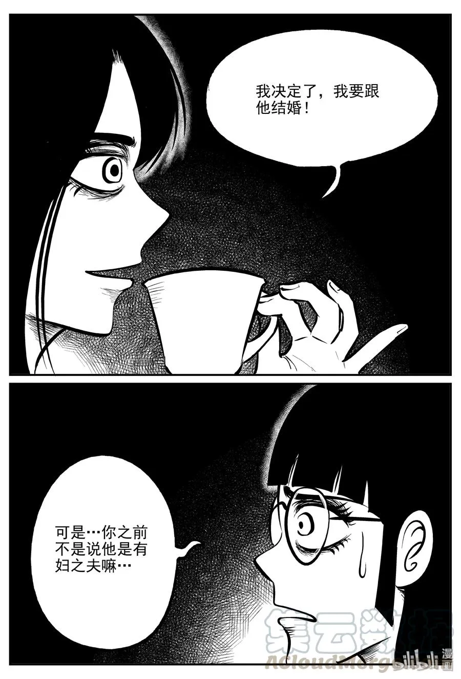 小智怪谈地上天国漫画,297 恶魔的诅咒（1）4图