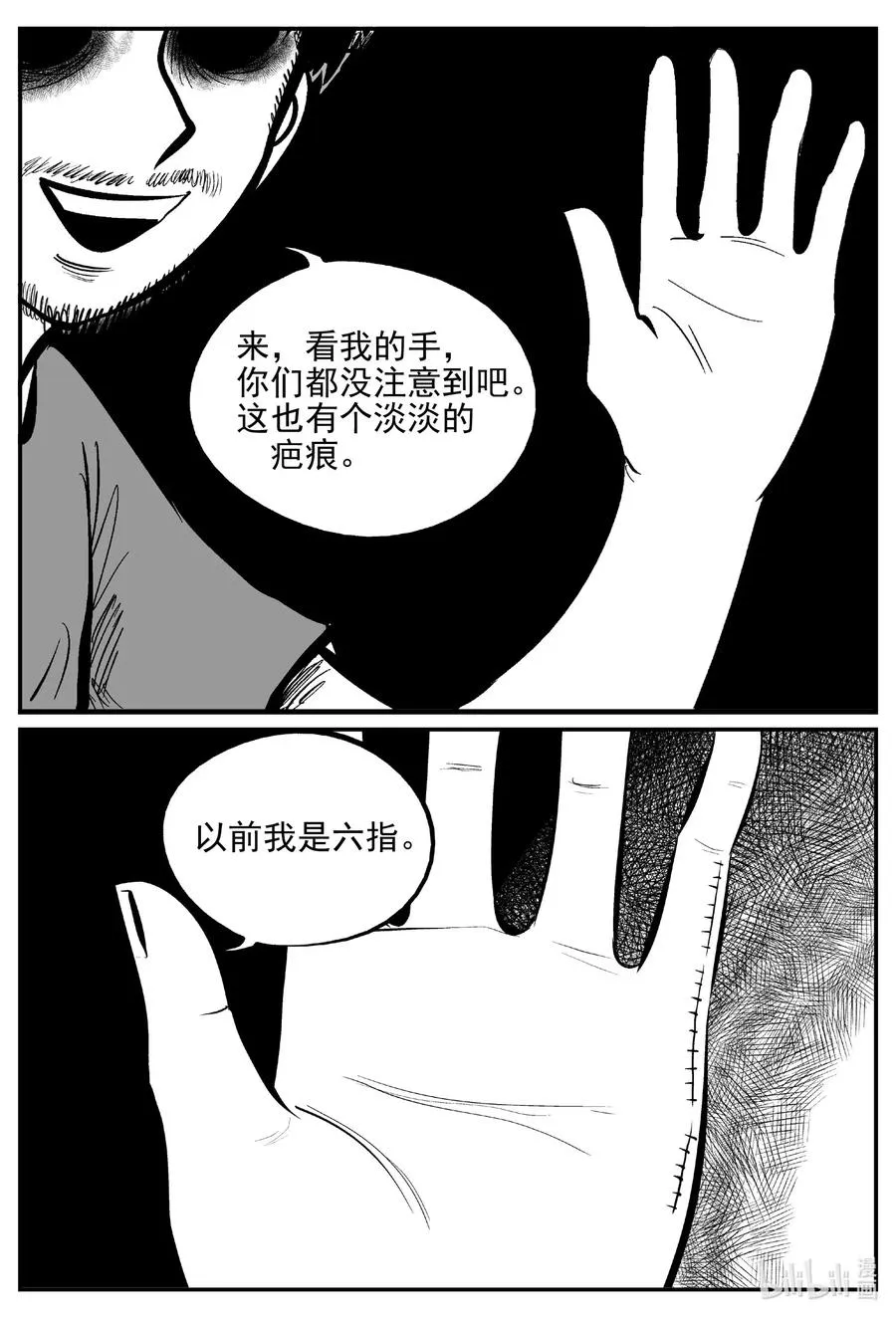 小智怪谈漫画解说漫画,534 回家之路5图
