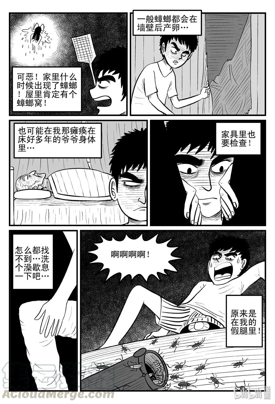 小智怪谈动漫漫画,079 一分钟怪异故事（5）4图