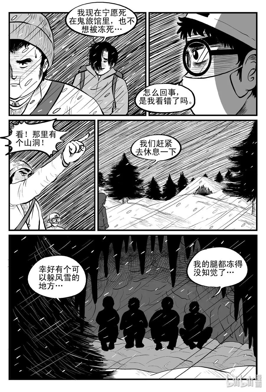 小智怪谈古风漫画漫画,102 血山（1）5图