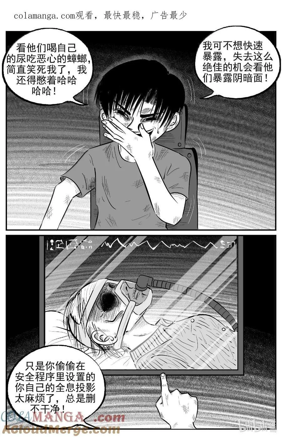 小智怪谈包子漫画漫画,999 乐园1图