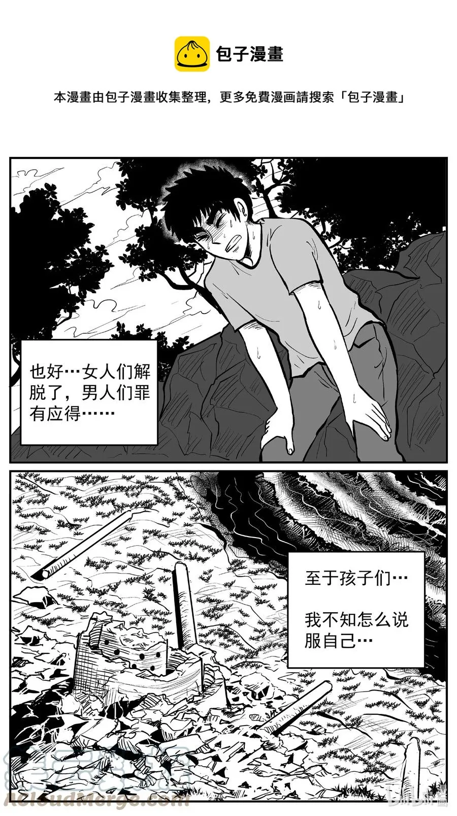 小智怪谈免费漫画全集在线看漫画,639 深海之旅1图